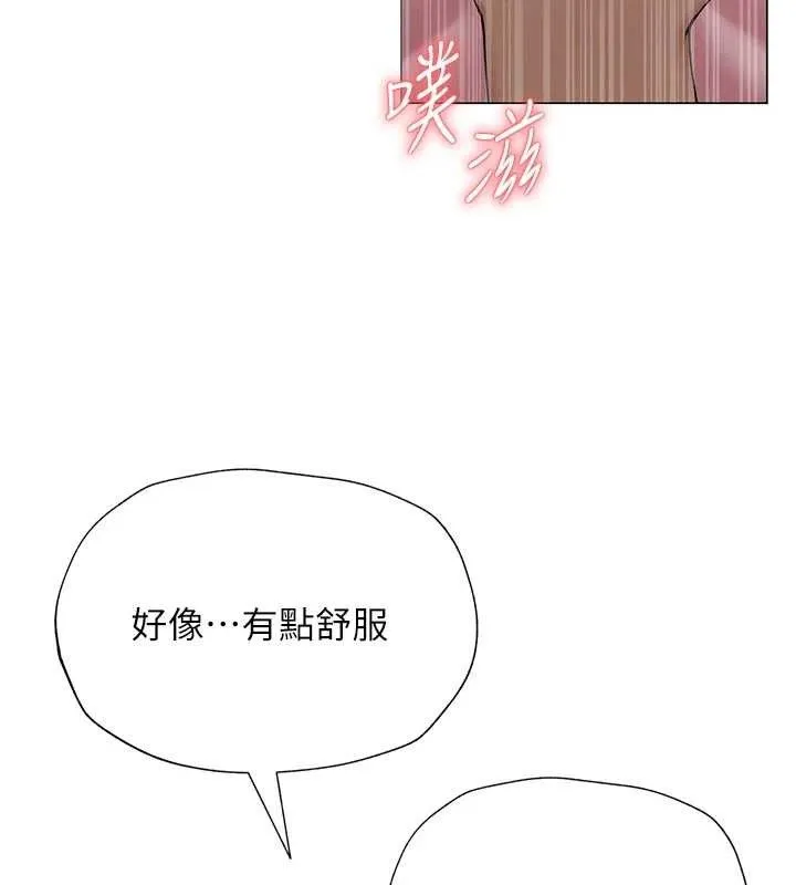 网红女老师 第27話-無法負荷的處女鮑 第94页