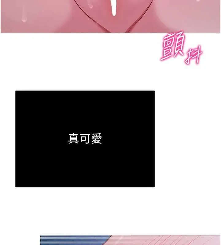 网红女老师 第27話-無法負荷的處女鮑 第133页