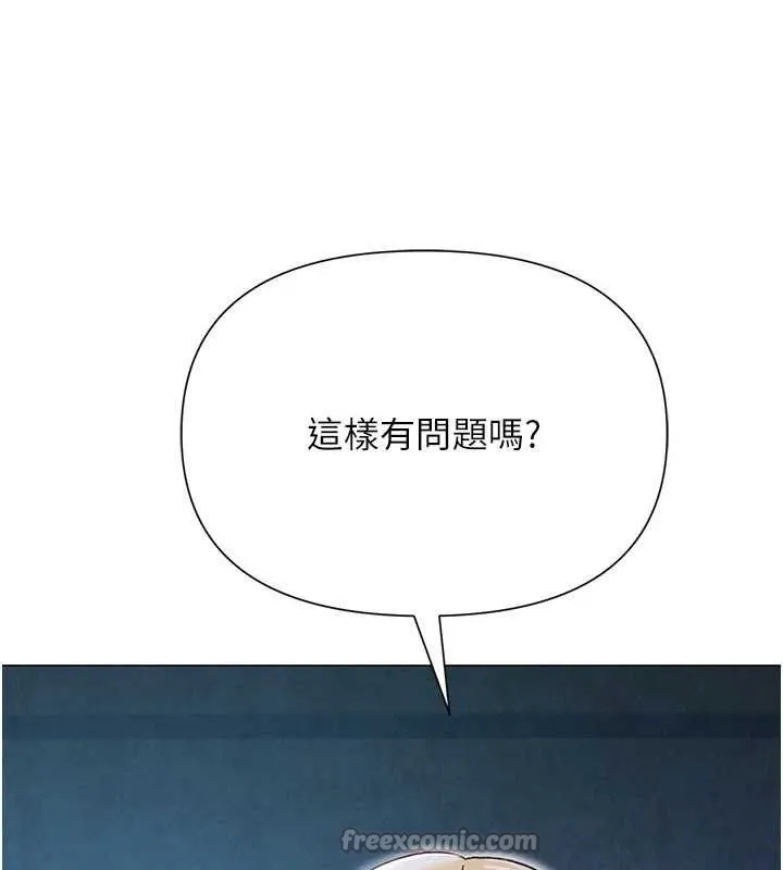 网红女老师 第27話-無法負荷的處女鮑 第28页