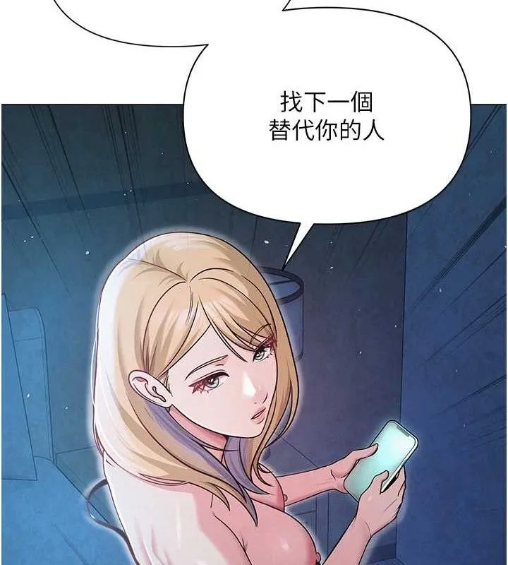 网红女老师 第27話-無法負荷的處女鮑 第44页