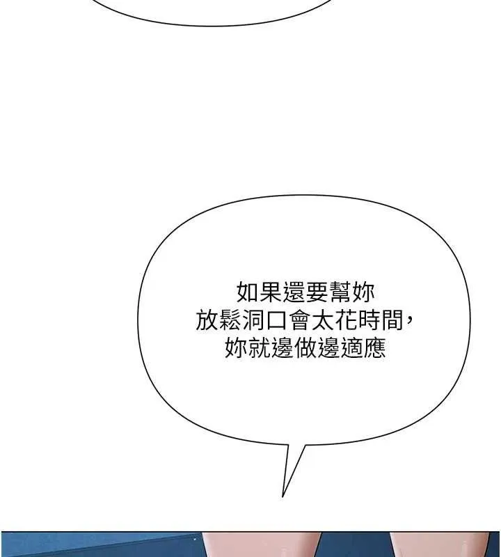 网红女老师 第27話-無法負荷的處女鮑 第138页