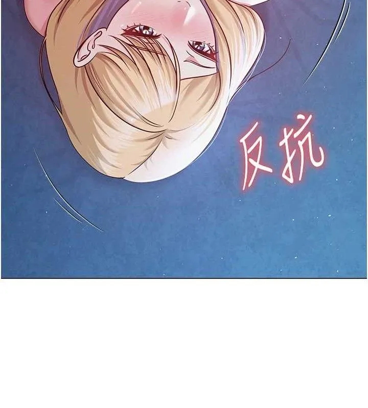 网红女老师 第27話-無法負荷的處女鮑 第142页