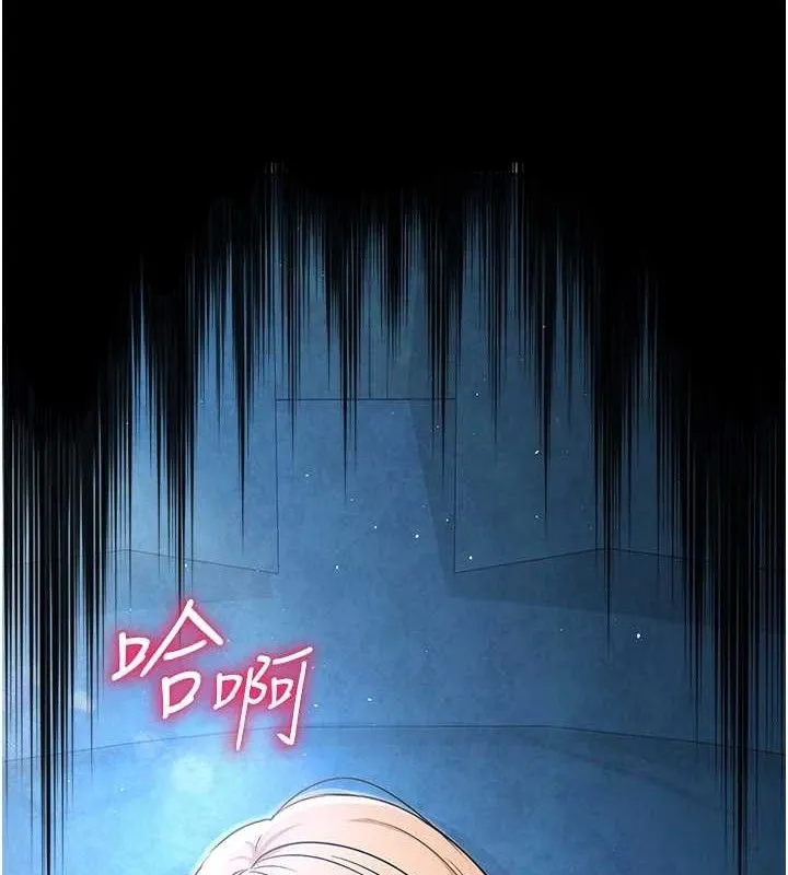 网红女老师 第27話-無法負荷的處女鮑 第4页