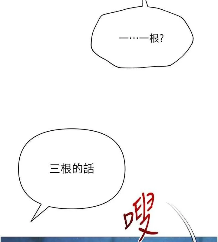 网红女老师 第27話-無法負荷的處女鮑 第102页
