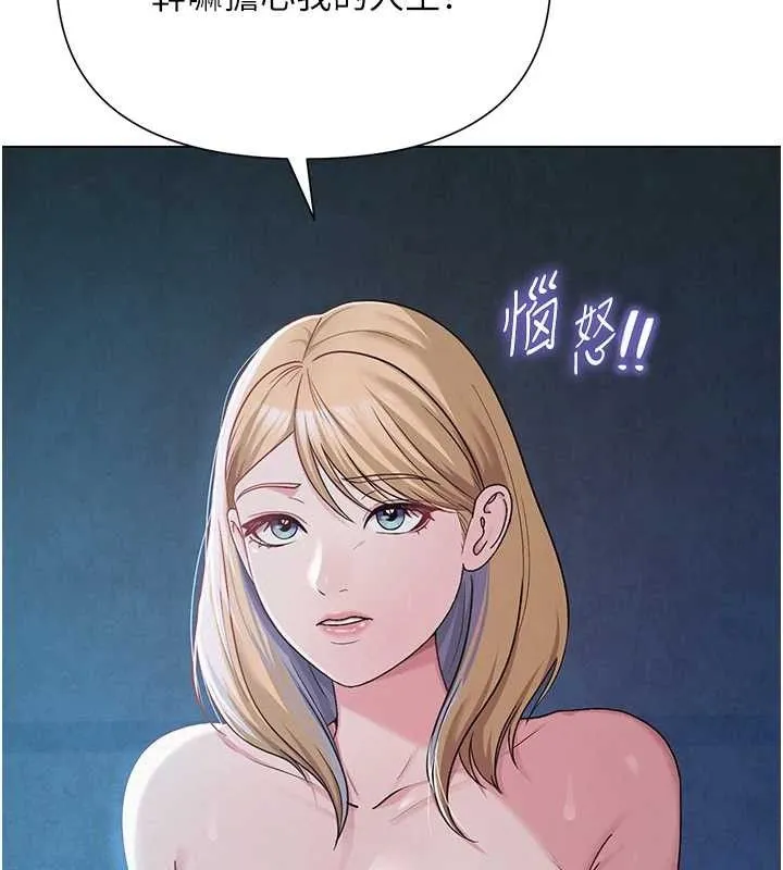 网红女老师 第27話-無法負荷的處女鮑 第36页
