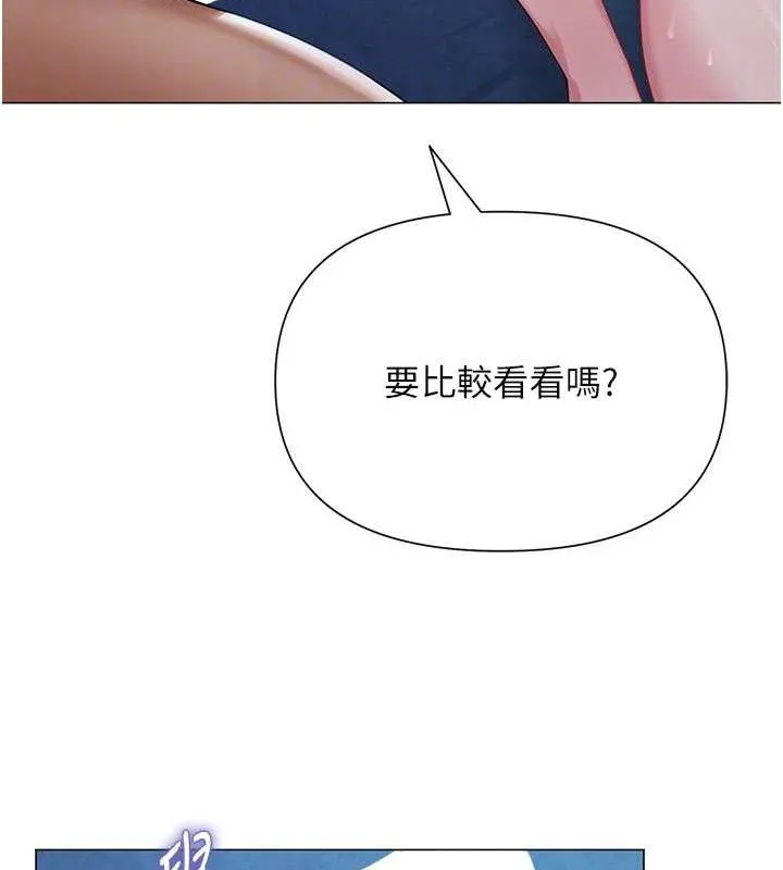 网红女老师 第27話-無法負荷的處女鮑 第113页
