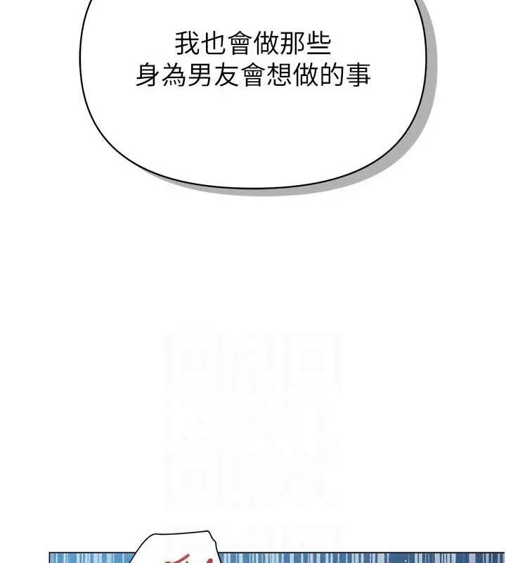 网红女老师 第27話-無法負荷的處女鮑 第75页