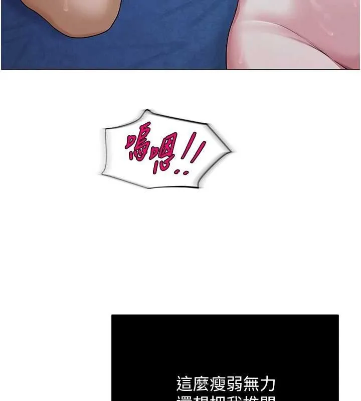 网红女老师 第27話-無法負荷的處女鮑 第130页