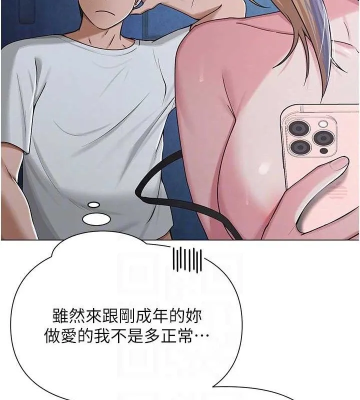 网红女老师 第27話-無法負荷的處女鮑 第47页