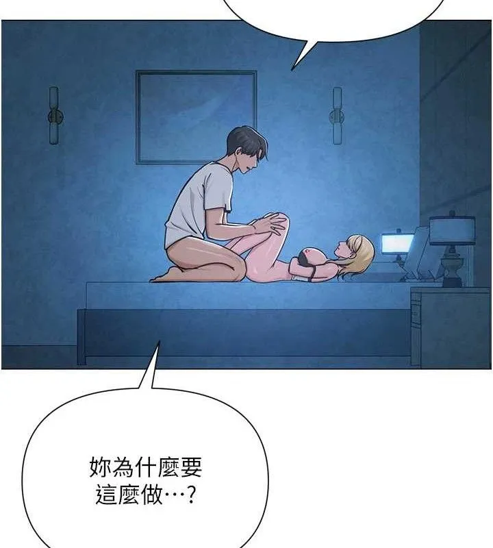 网红女老师 第27話-無法負荷的處女鮑 第16页