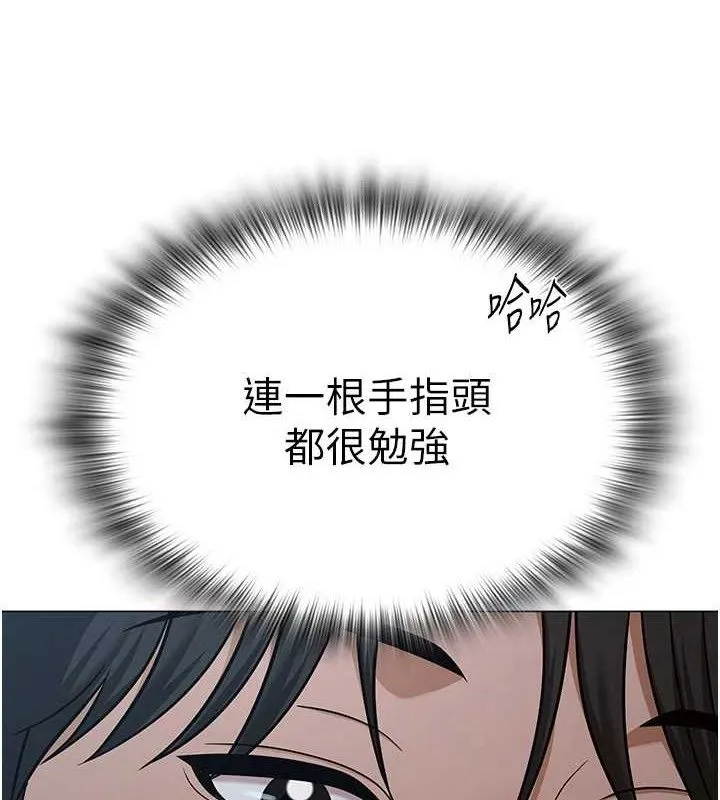 网红女老师 第27話-無法負荷的處女鮑 第90页