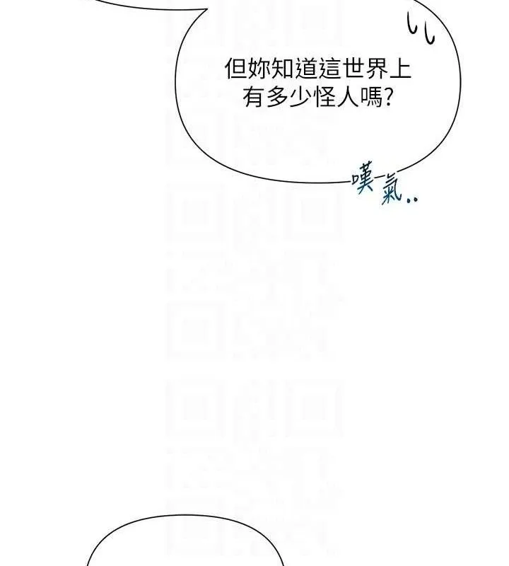网红女老师 第27話-無法負荷的處女鮑 第48页