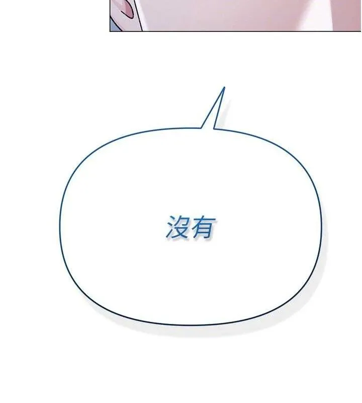 网红女老师 第27話-無法負荷的處女鮑 第21页