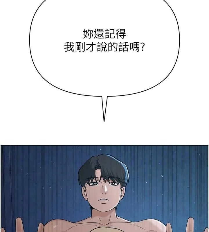 网红女老师 第27話-無法負荷的處女鮑 第64页