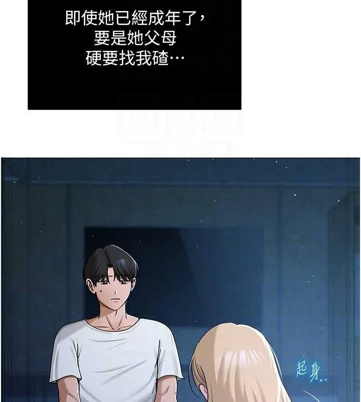 网红女老师 第27話-無法負荷的處女鮑 第18页