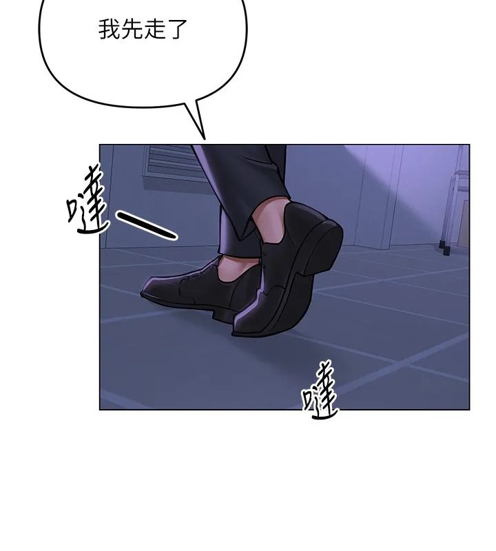 网红女老师 第11話-肉棒成癮的母狗 第136页