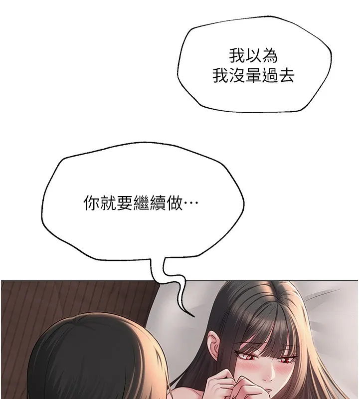 网红女老师 第11話-肉棒成癮的母狗 第72页