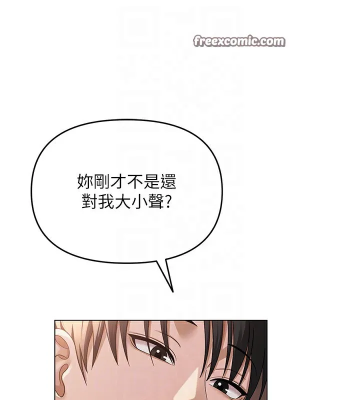 网红女老师 第11話-肉棒成癮的母狗 第120页