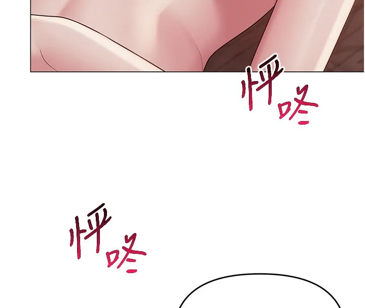 网红女老师 第11話-肉棒成癮的母狗 第43页