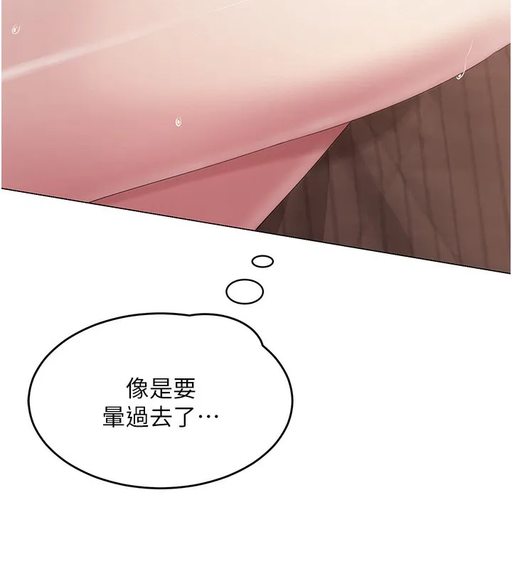 网红女老师 第11話-肉棒成癮的母狗 第24页