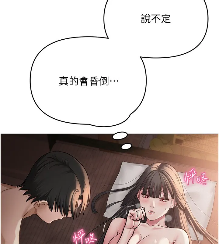 网红女老师 第11話-肉棒成癮的母狗 第44页