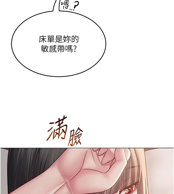 网红女老师 第11話-肉棒成癮的母狗 第68页