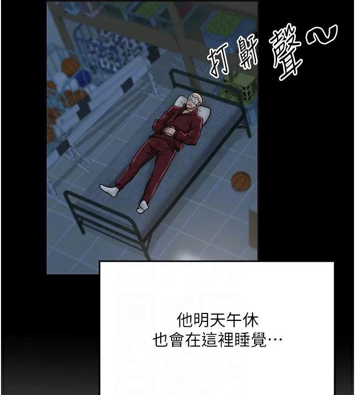 网红女老师 第11話-肉棒成癮的母狗 第65页