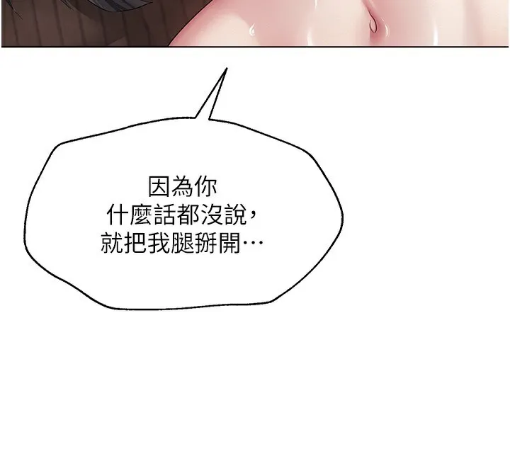 网红女老师 第11話-肉棒成癮的母狗 第71页