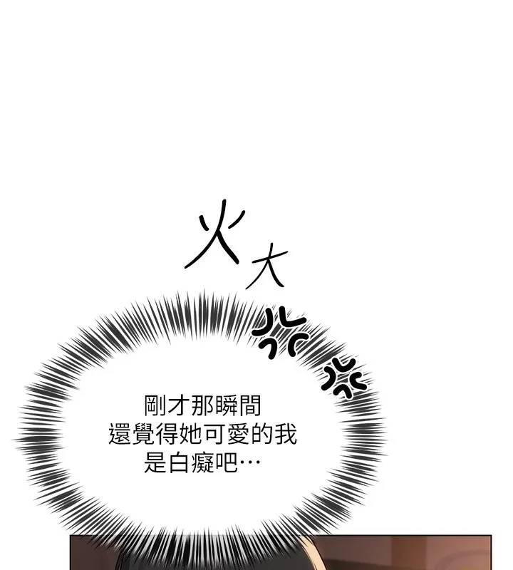 网红女老师 第11話-肉棒成癮的母狗 第100页