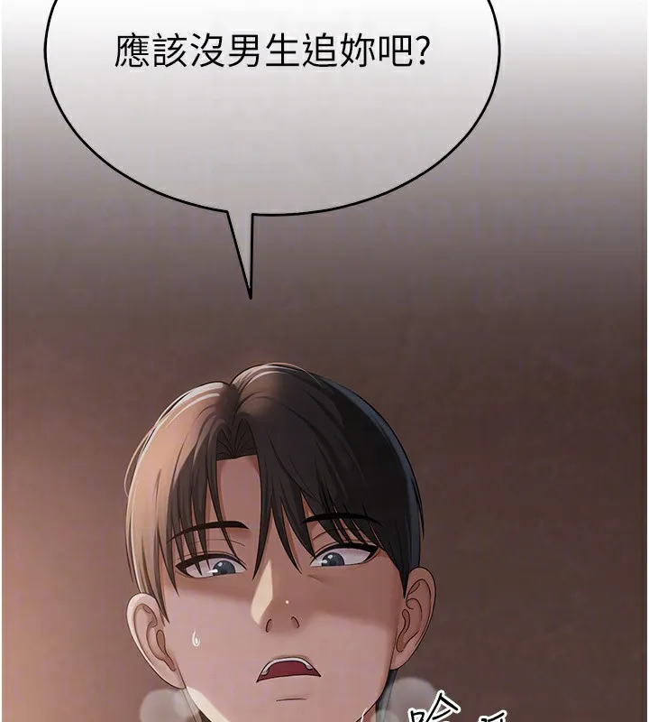 网红女老师 第11話-肉棒成癮的母狗 第104页