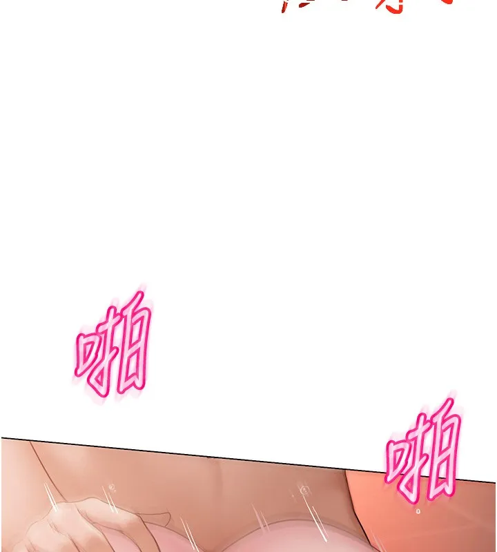 网红女老师 第11話-肉棒成癮的母狗 第5页