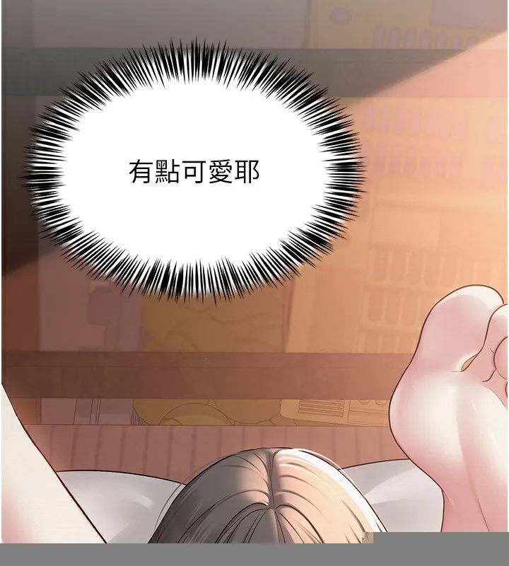 网红女老师 第11話-肉棒成癮的母狗 第92页