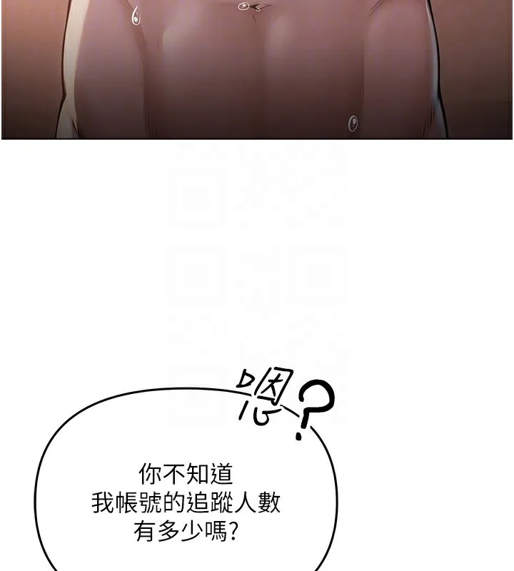 网红女老师 第11話-肉棒成癮的母狗 第106页