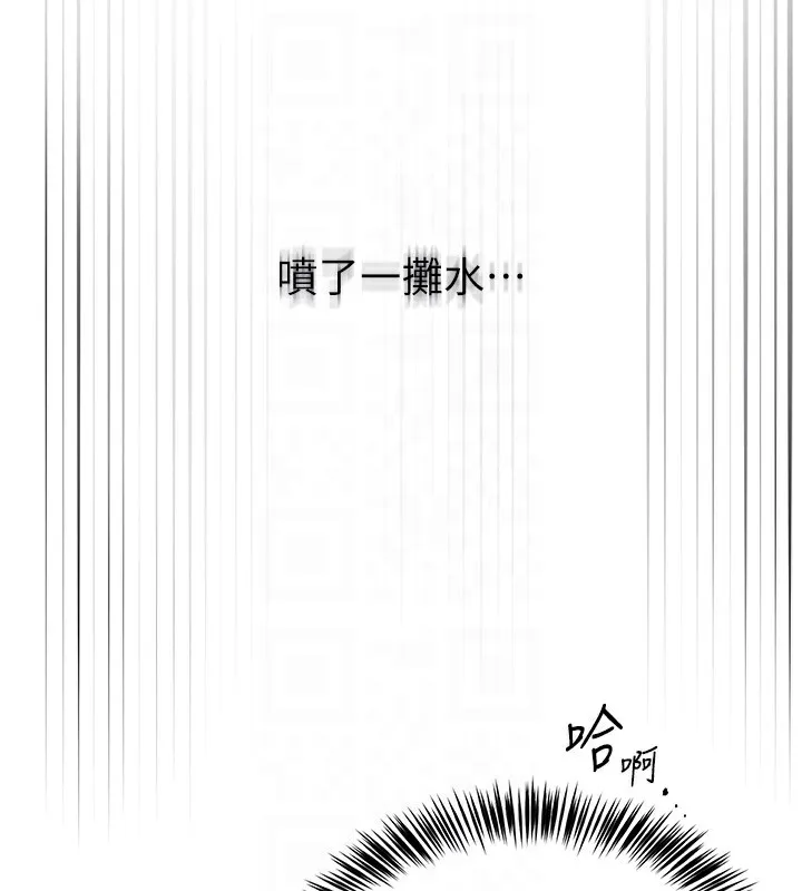 网红女老师 第11話-肉棒成癮的母狗 第35页