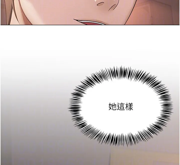 网红女老师 第11話-肉棒成癮的母狗 第91页