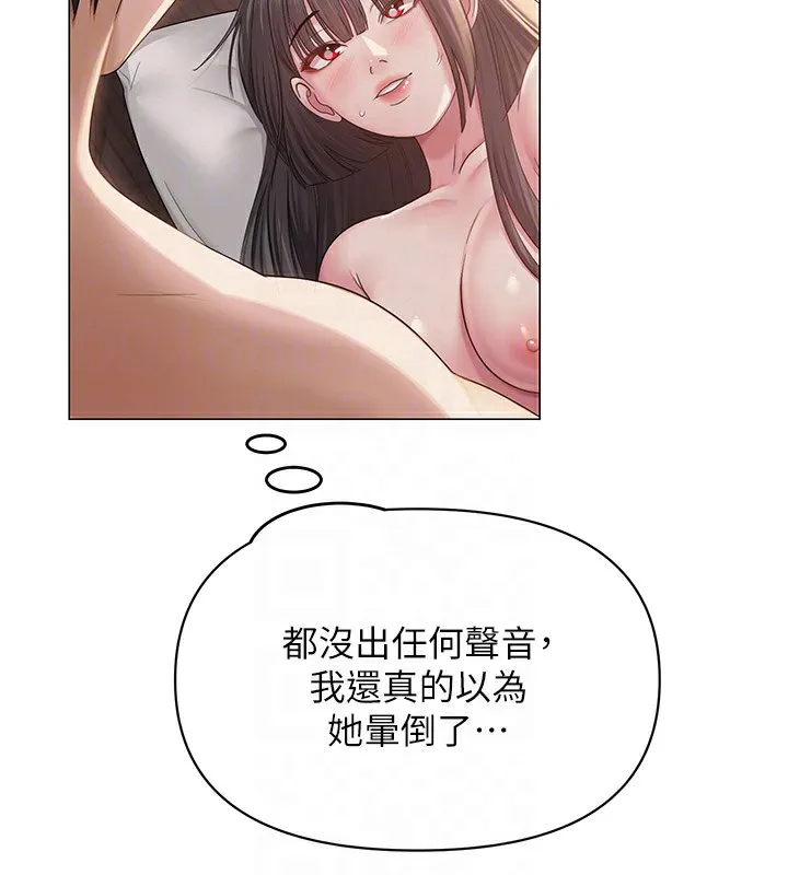网红女老师 第11話-肉棒成癮的母狗 第20页