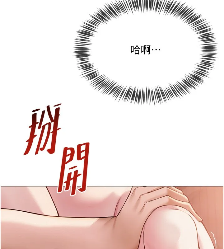 网红女老师 第11話-肉棒成癮的母狗 第33页