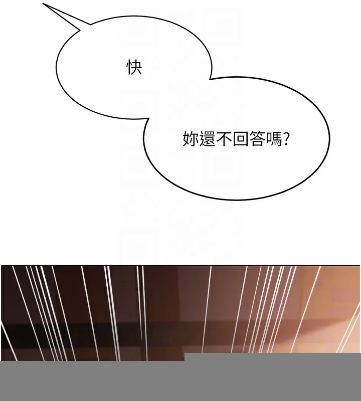 网红女老师 第11話-肉棒成癮的母狗 第128页