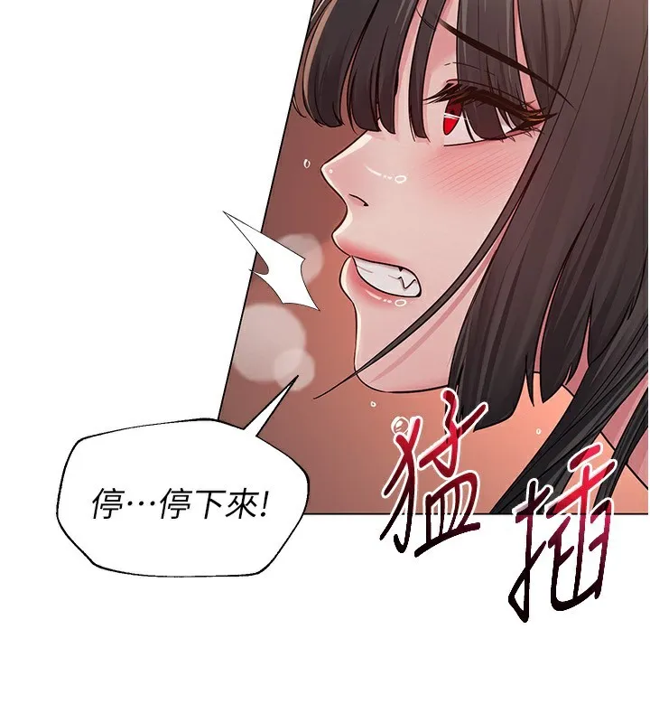 网红女老师 第11話-肉棒成癮的母狗 第2页