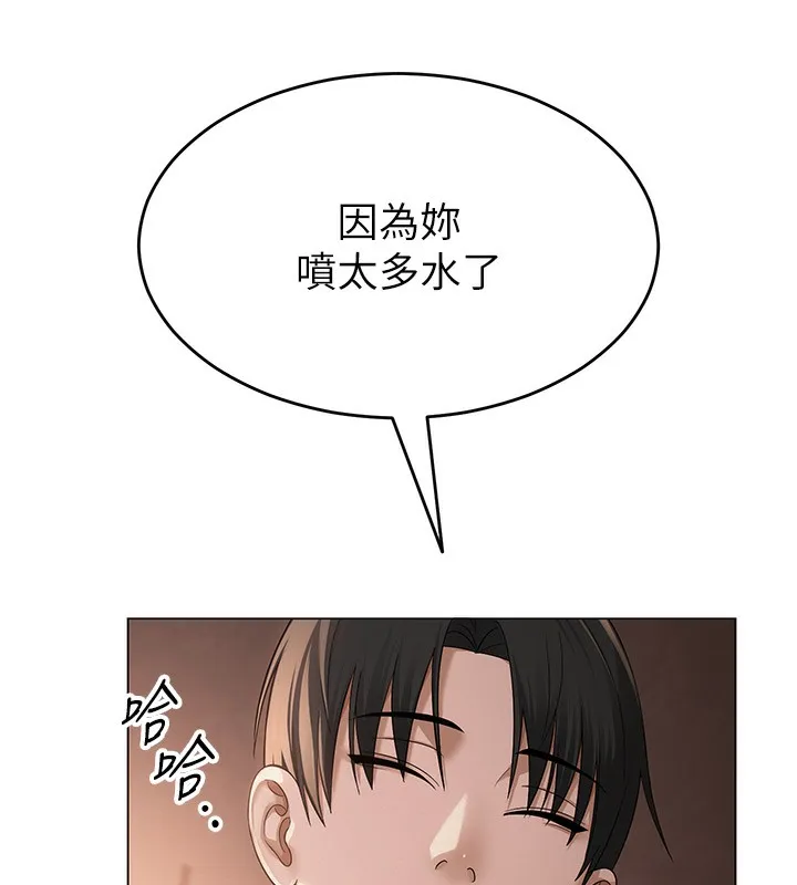 网红女老师 第11話-肉棒成癮的母狗 第84页
