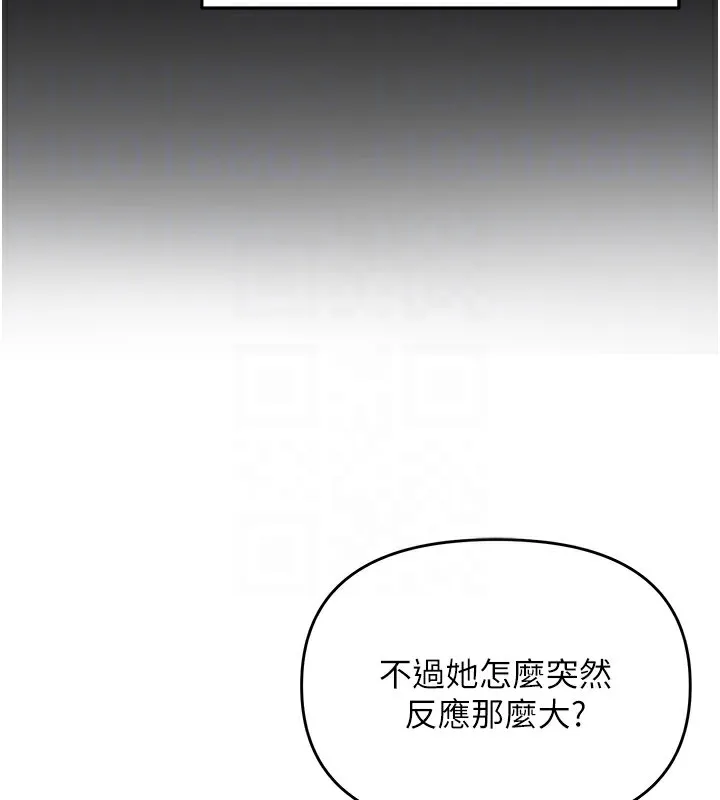 网红女老师 第11話-肉棒成癮的母狗 第66页