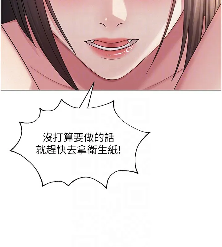 网红女老师 第11話-肉棒成癮的母狗 第97页