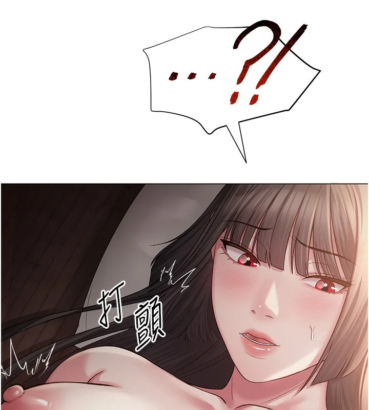 网红女老师 第11話-肉棒成癮的母狗 第86页