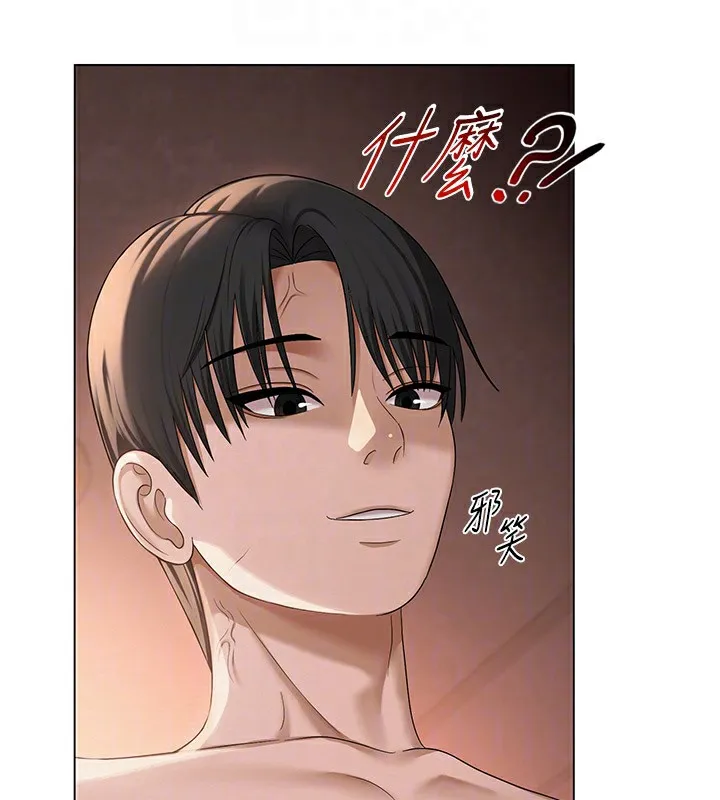 网红女老师 第11話-肉棒成癮的母狗 第98页