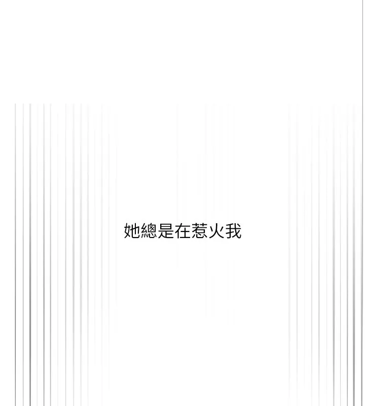 网红女老师 第11話-肉棒成癮的母狗 第126页