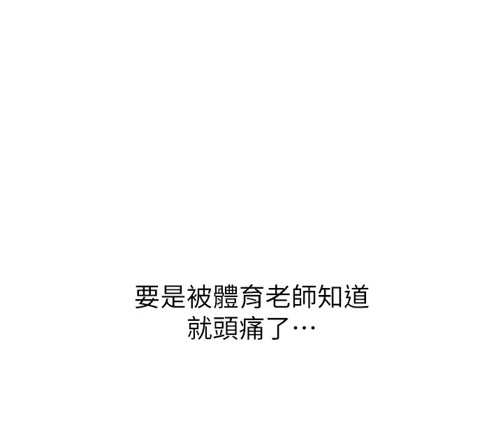 网红女老师 第11話-肉棒成癮的母狗 第63页