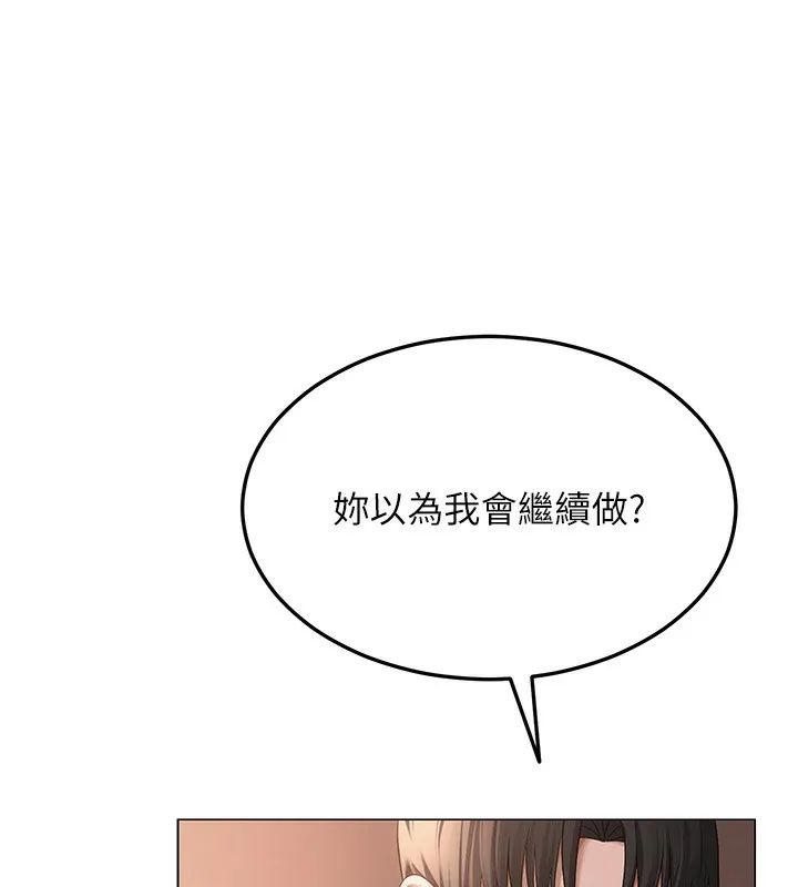网红女老师 第11話-肉棒成癮的母狗 第77页