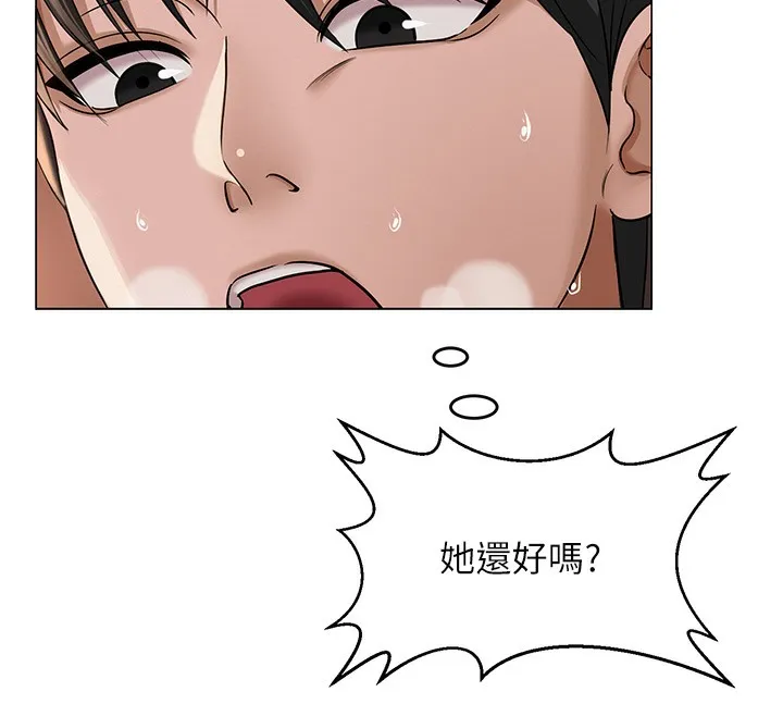 网红女老师 第11話-肉棒成癮的母狗 第12页