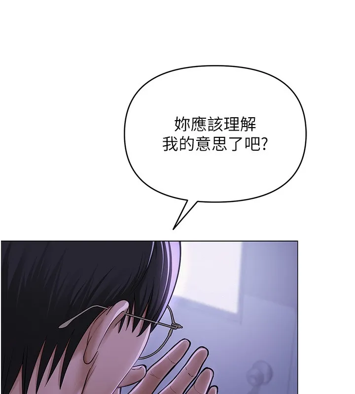 网红女老师 第11話-肉棒成癮的母狗 第137页