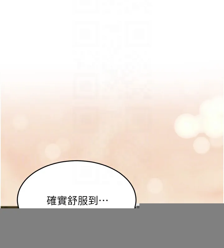 网红女老师 第11話-肉棒成癮的母狗 第21页